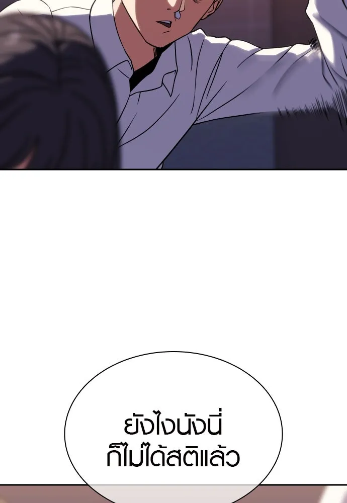 นักรบแช่แข็ง ตอนที่ 7 รูปที่ 71