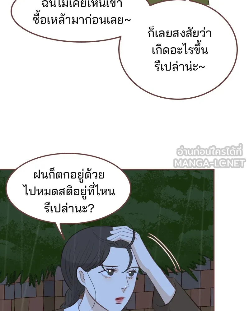 เพียงลมหนาว ตอนที่ 19 รูปที่ 81