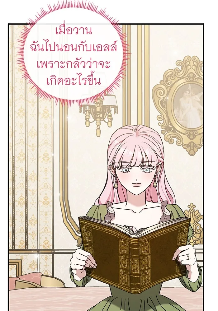 ครอบครัวพรรค์นั้น ฉันไม่มีวันกลับไป ตอนที่ 49 รูปที่ 67