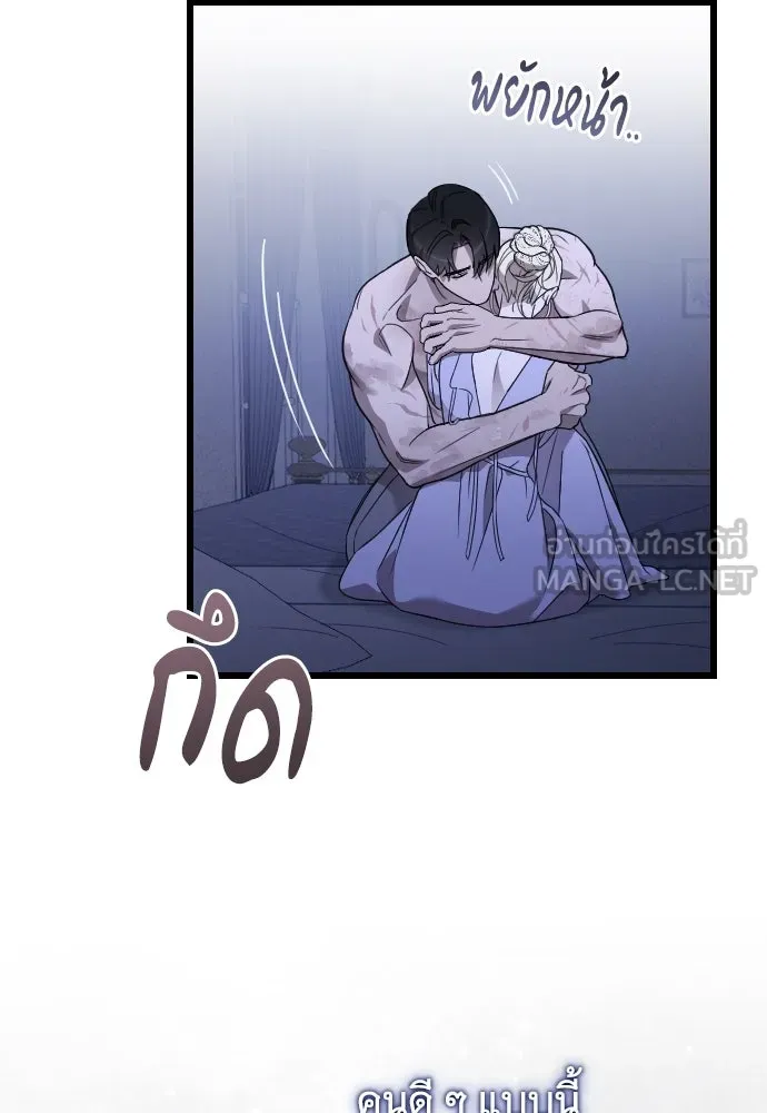 จำเลยหัวใจ ตอนที่ 80 รูปที่ 120