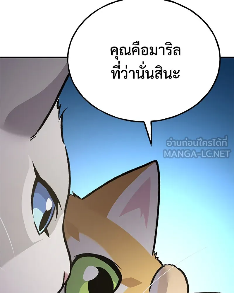 ปลูกผักพิชิตหอคอย ตอนที่ 88 รูปที่ 201