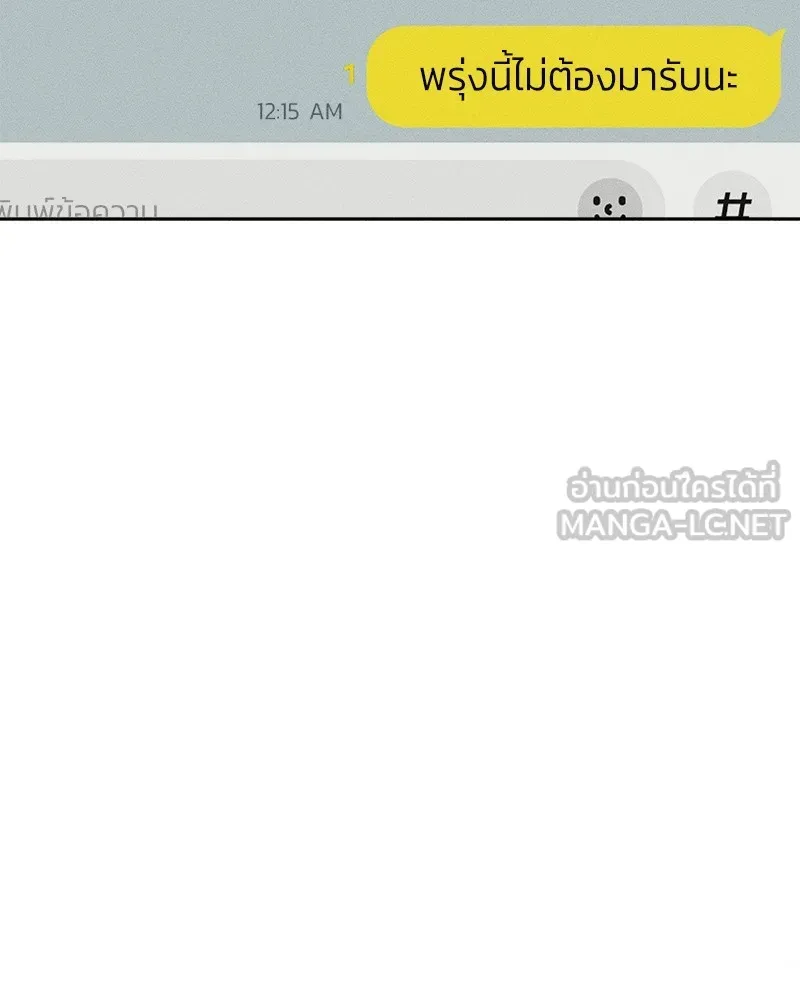 บุปผารุ่มราคะ ตอนที่ 36 รูปที่ 60