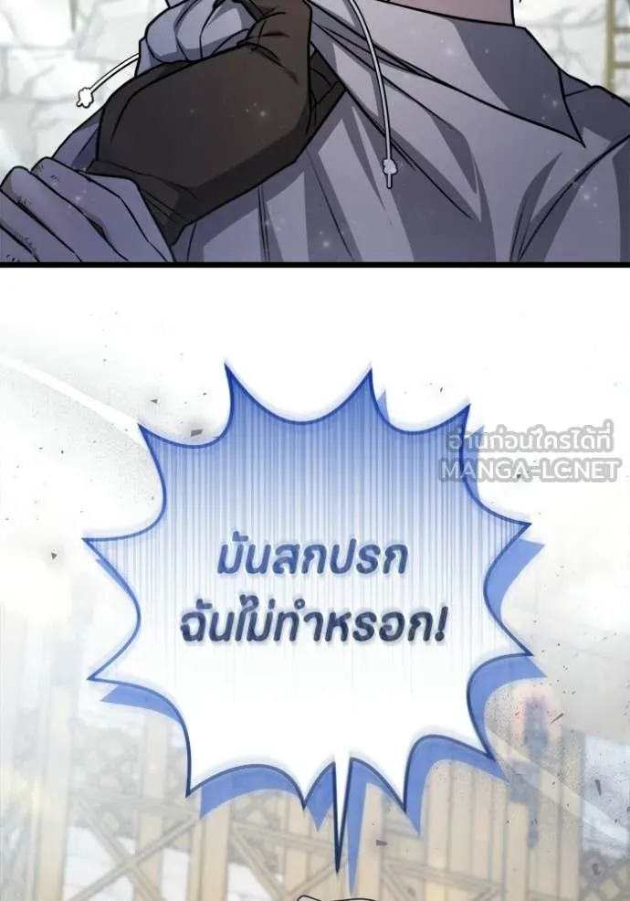 ป๊ะป๋าขา หนูลาแล้ว ตอนที่ 82 รูปที่ 51