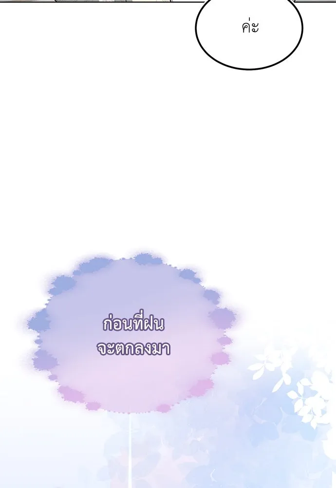 บุปผาลบคมดาบ ตอนที่ 40 รูปที่ 68