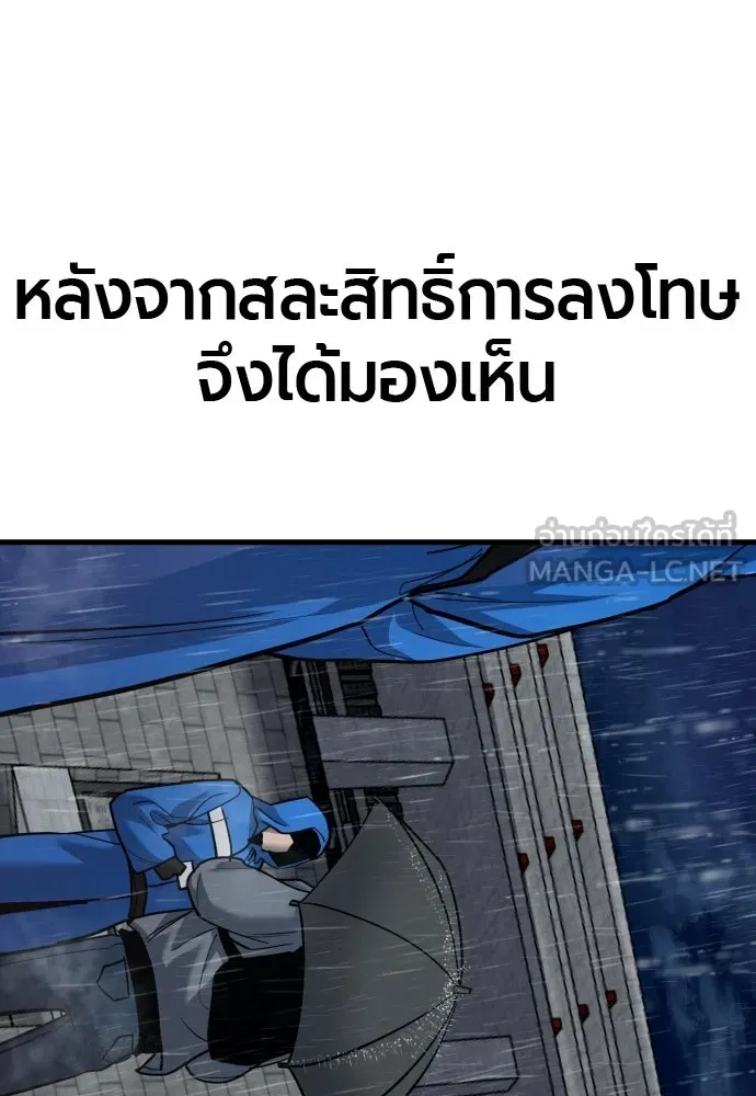 มือพิพากษา ตอนที่ 57 รูปที่ 33