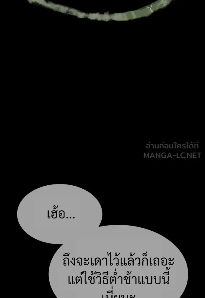 นักฆ่าย้อนวัย ตอนที่ 68 รูปที่ 189