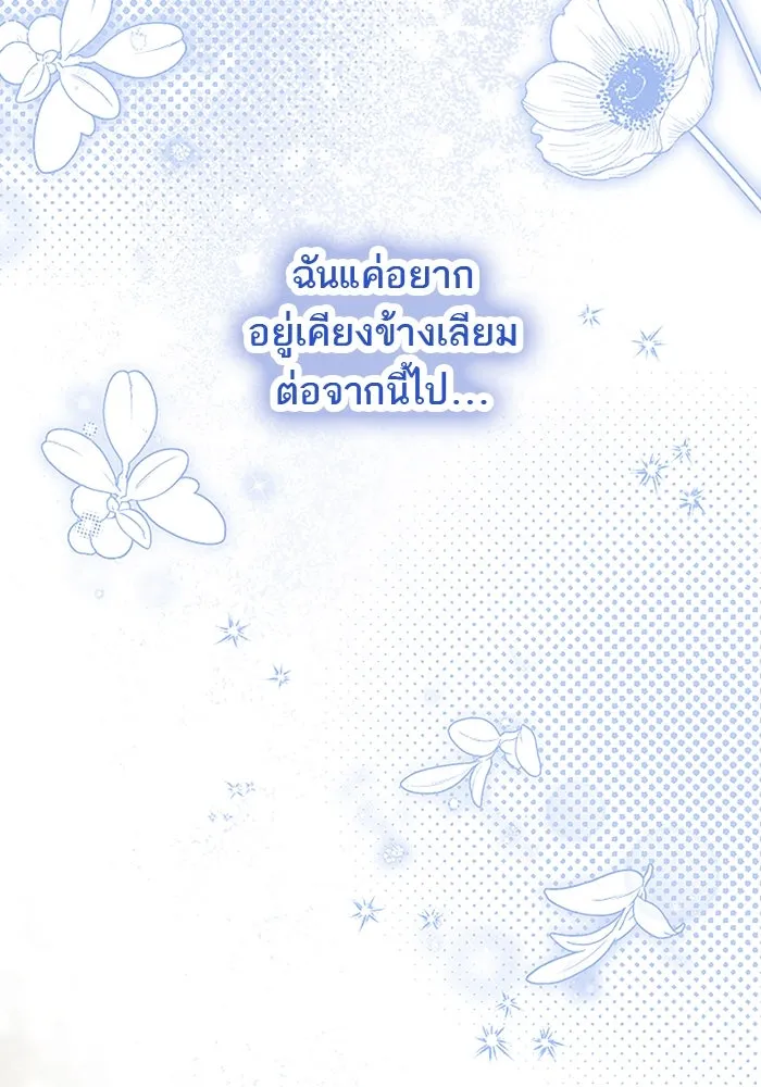 คุณหนูย้อนเวลามาเป็นอัศวิน ตอนที่ 86 รูปที่ 70