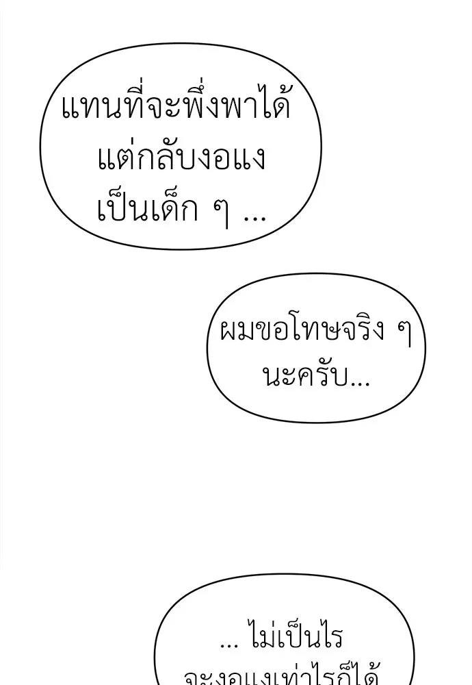 ปรารถนารักอันงดงาม ตอนที่ 86 รูปที่ 58