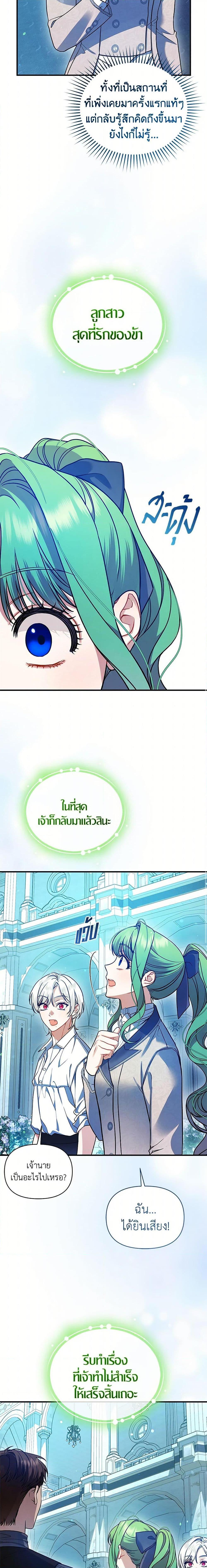 Manga-lc-com อ่านมังงะ อ่านการ์ตูน ออนไลน์ ฟรี I Became The Younger Sister Of A Regretful Obsessive Male Lead ตอนที่ 1 2 3 4 5 6 7 8 9 10 11 12 13 14 ฟรี ไม่มีโฆษณา Manga-lc - อ่าน มังงะ อ่าน การ์ตูน ออนไลน์ อ่านมังงะ ฟรี