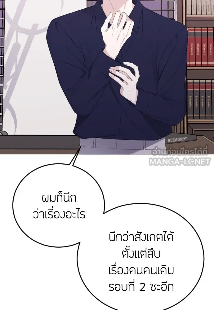 วิธีหนีตายจากนิยายโรคจิต ตอนที่ 18 รูปที่ 99