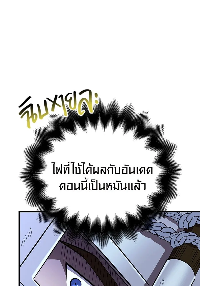 เอาชีวิตรอดในเกมฉบับคนเถื่อน ตอนที่ 42 รูปที่ 91