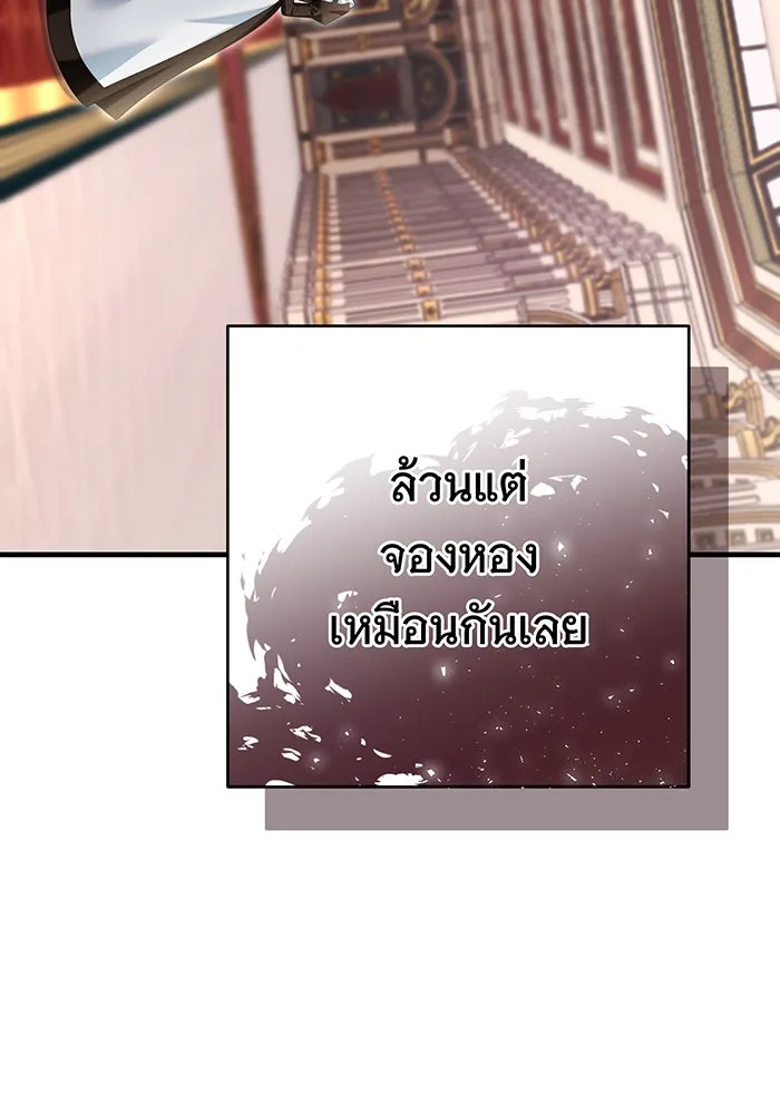 นางร้ายที่ไหนจะมีคุณธรรม ตอนที่ 132 รูปที่ 121