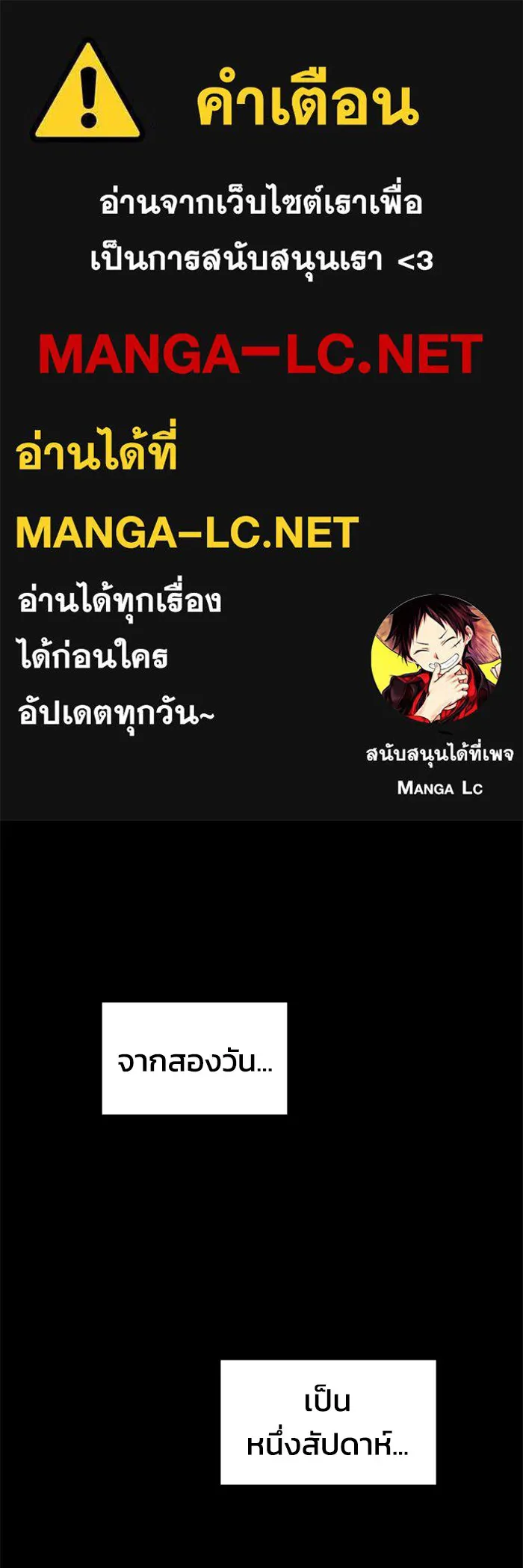 อดีตบอสหอคอย ตอนที่ 96 รูปที่ 1