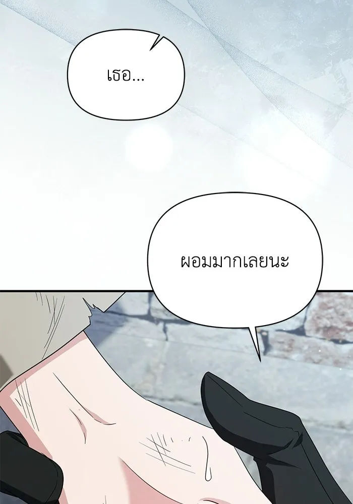 ชีวิตใหม่ในตระกูลมือสังหาร ตอนที่ 117 รูปที่ 56