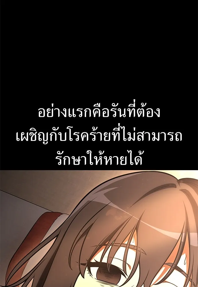 ไอ้เพลเยอร์นั่น ฉันฆ่ามันเอง ตอนที่ 46 รูปที่ 16