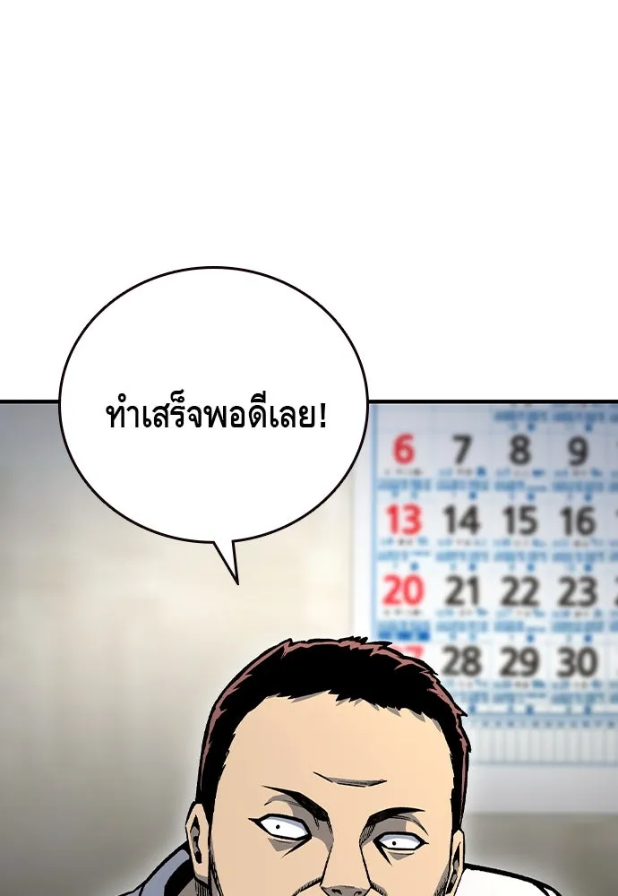 King Game ตอนที่ 70 ฮวังมูเจ (4) รูปที่ 64