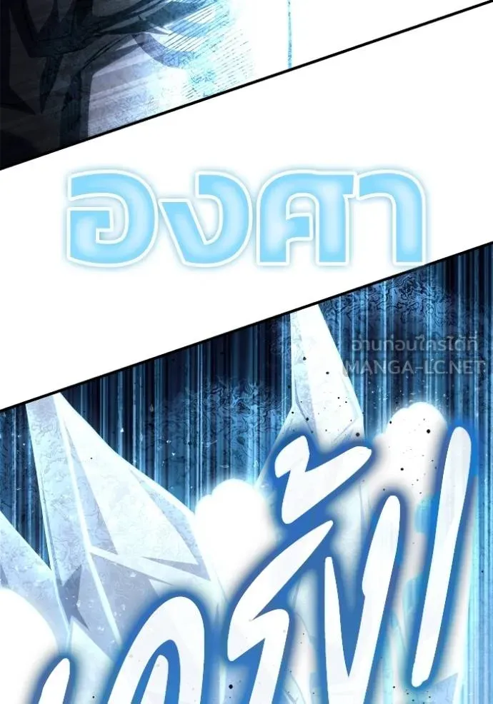 เกมของยอดมนุษย์ ตอนที่ 138 รูปที่ 114