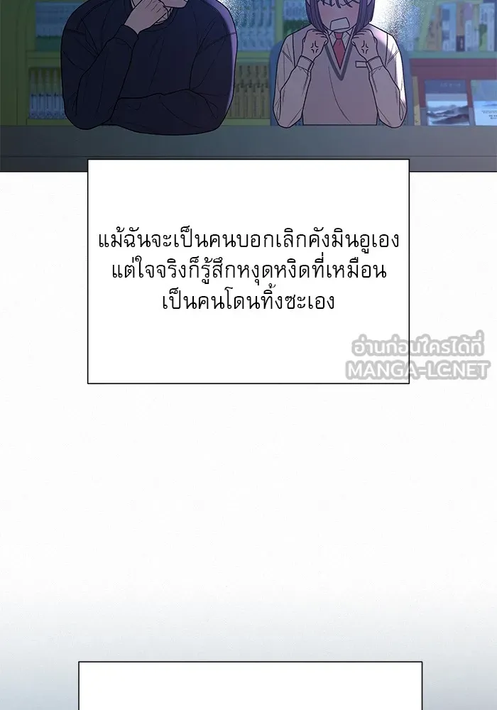ปฏิบัติการรักวุ่นหัวใจ ตอนที่ 48 รูปที่ 93