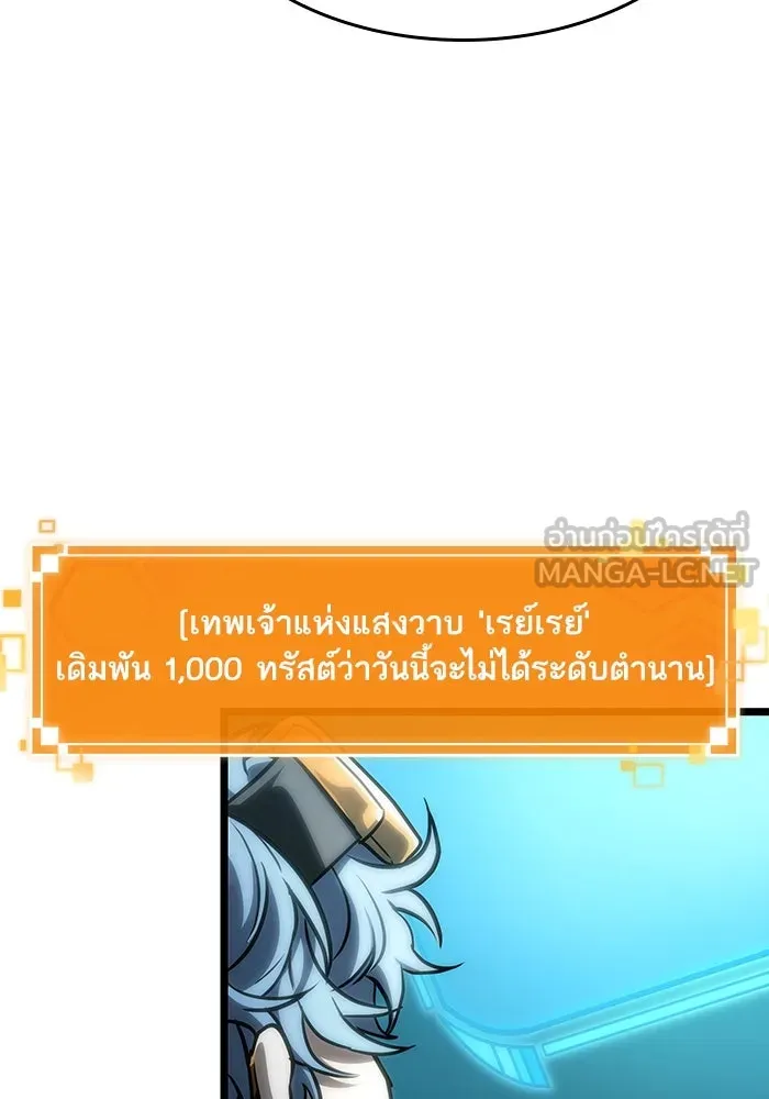 หลังวันสิ้นโลก ตอนที่ 109 รูปที่ 75