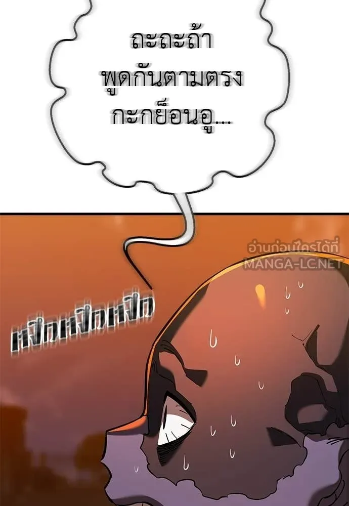 ยมราชลงทัณฑ์ ตอนที่ 115 รูปที่ 94