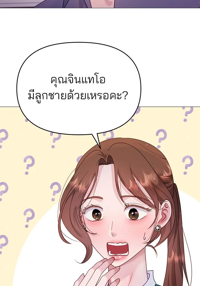คู่มือคว้าหัวใจนายตัวร้าย ตอนที่ 22 รูปที่ 58