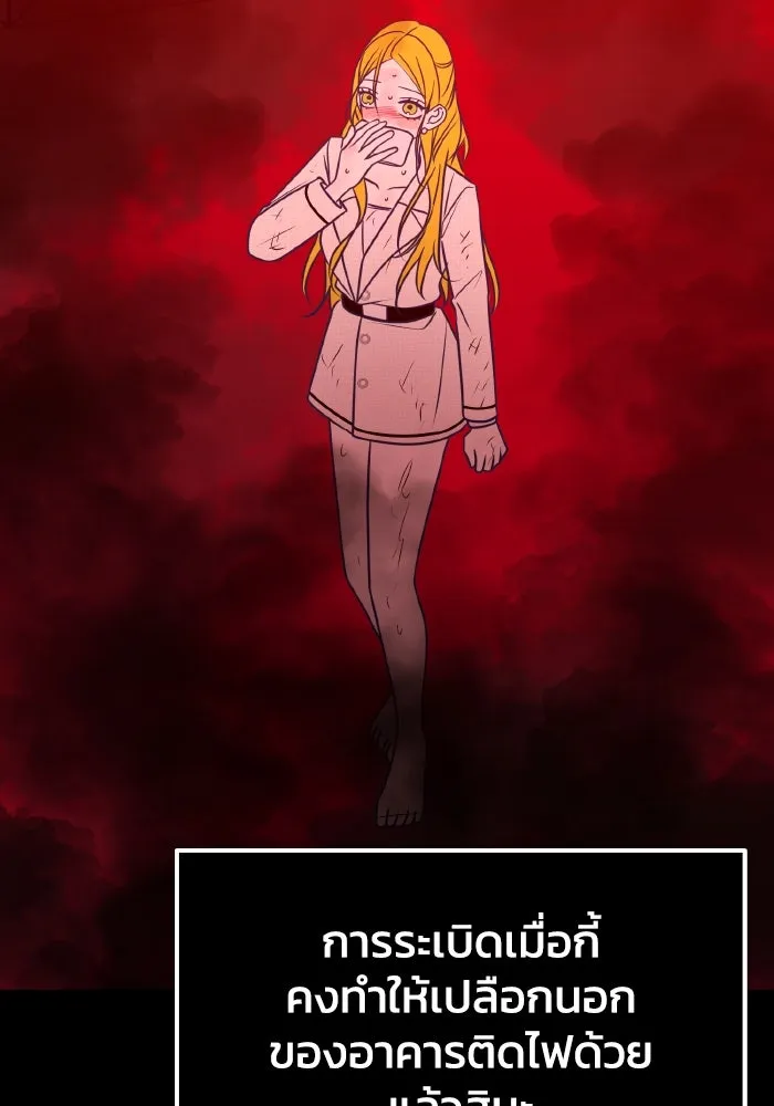 รักนี้ไม่มีรีไซเคิล ตอนที่ 55 รูปที่ 154