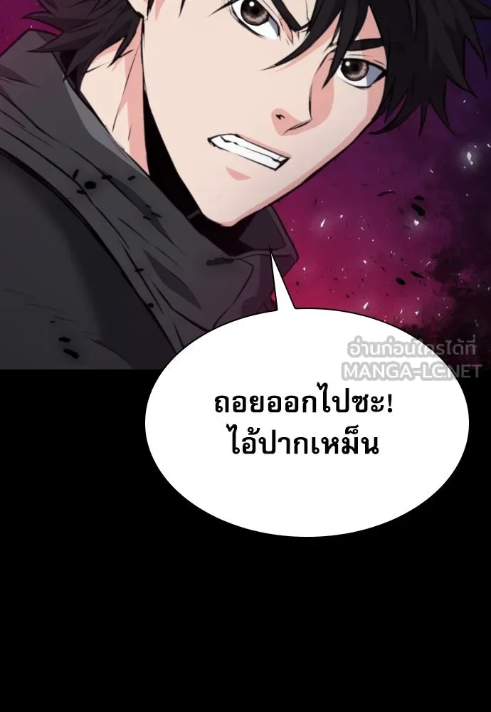 ดรูอิดแห่งสถานีโซล ตอนที่ 180 รูปที่ 138