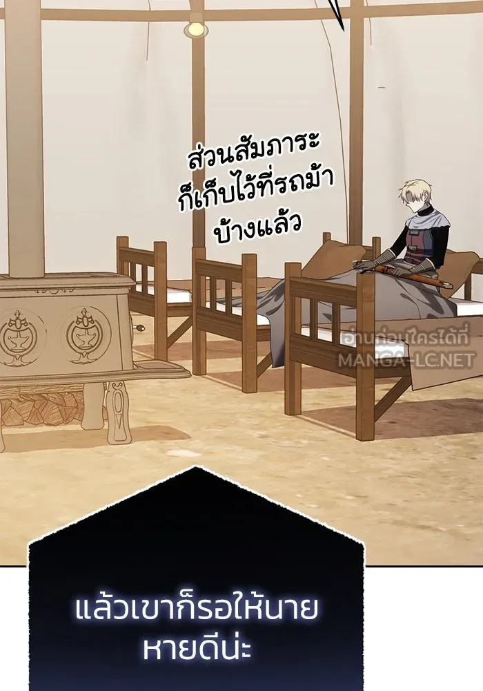 ยอดนักดาบผู้โอบอุ้มดารา ตอนที่ 12 รูปที่ 48