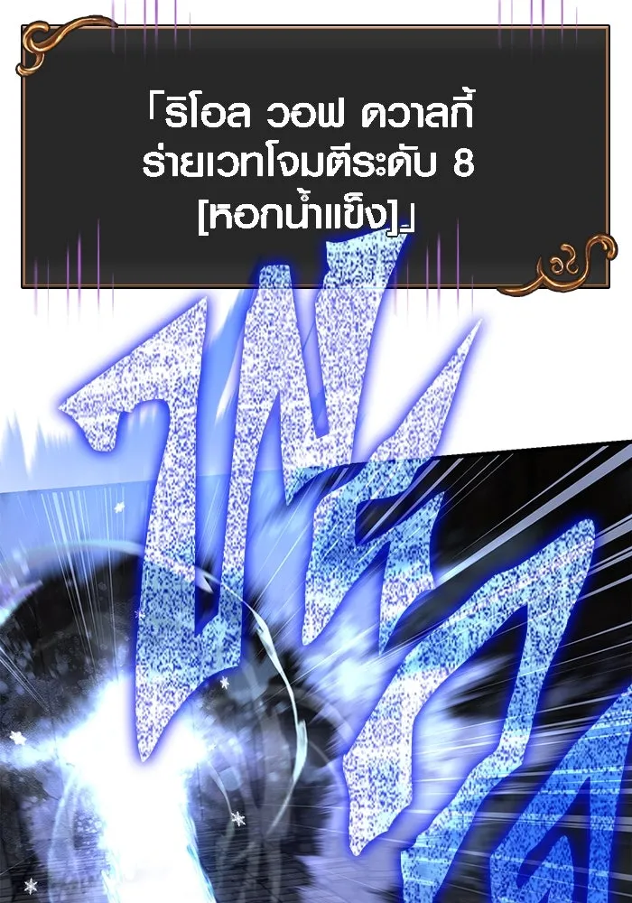 เอาชีวิตรอดในเกมฉบับคนเถื่อน ตอนที่ 95 ตื่นรู้ รูปที่ 65