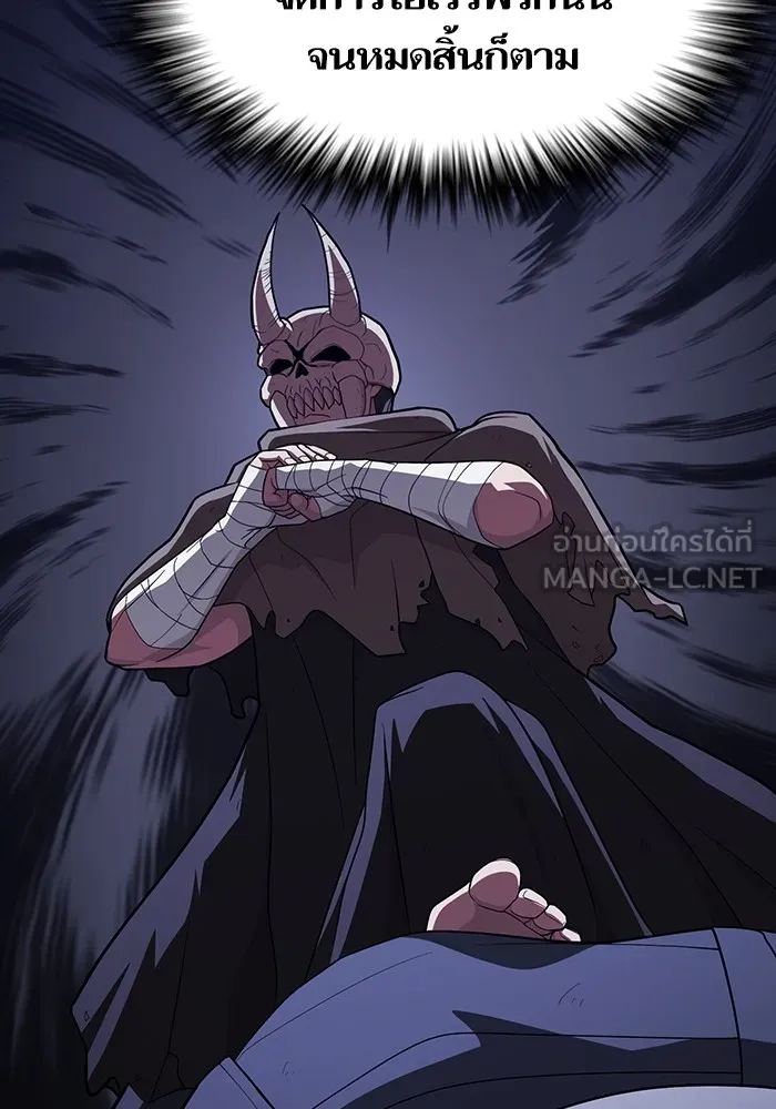 ผู้เล่นขั้นเทพแห่งหอคอยฝึกสอน ตอนที่ 221 รูปที่ 87