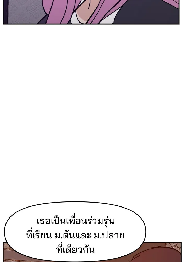 ห้องเรียนสาวแสบ ตอนที่ 15 รูปที่ 79