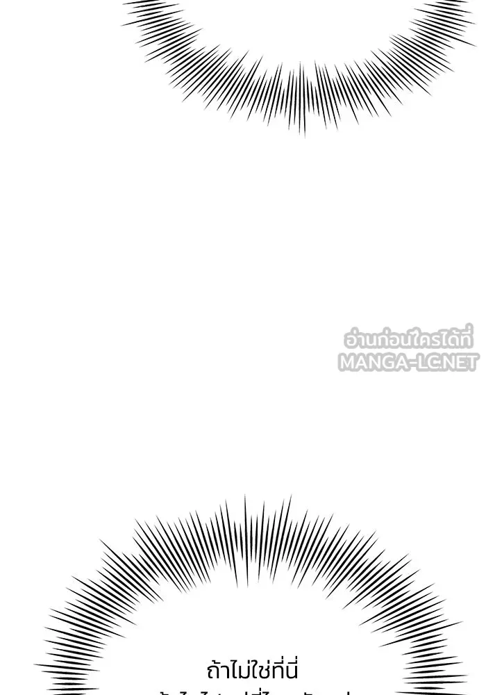 รักน้ำ รักปลา รักเธอนะ ตอนที่ 57 ปลาติดแห รูปที่ 21