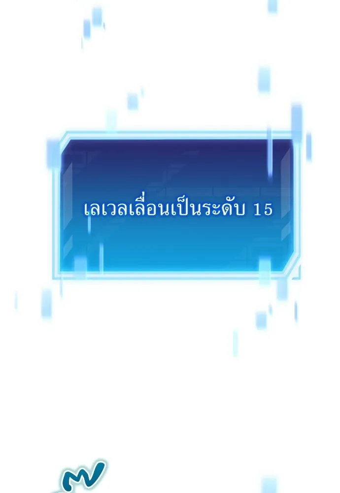 ผู้เชี่ยวชาญวันสิ้นโลก ตอนที่ 29 รูปที่ 160