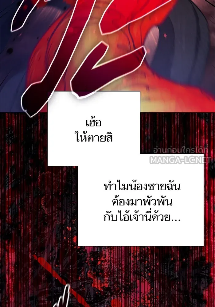 My S-Class Hunters ตอนที่ 90 เจ้านายของเหล่ามังกรคำสาปพิษ ( รูปที่ 30