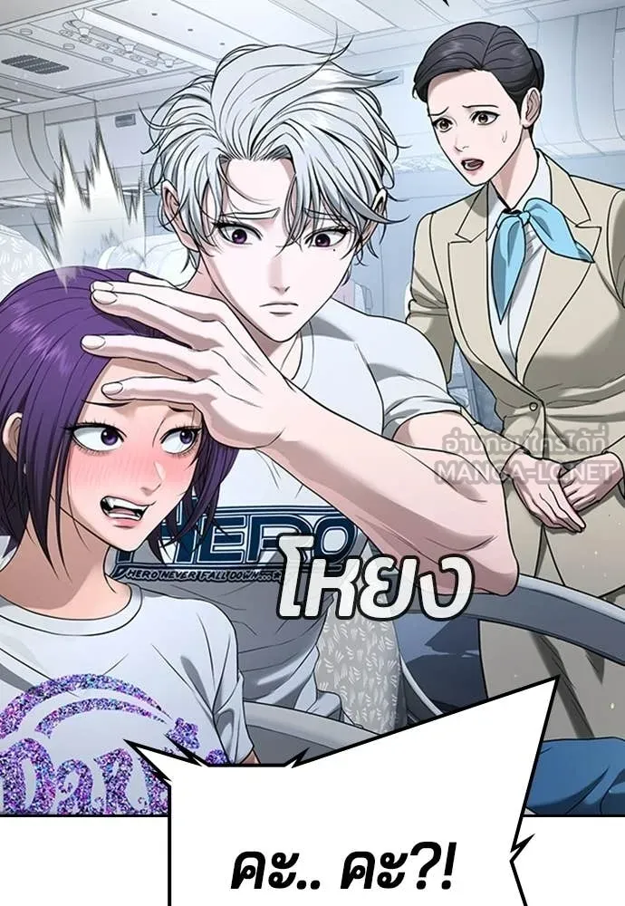 คูเซรา ตอนที่ 50 รูปที่ 18