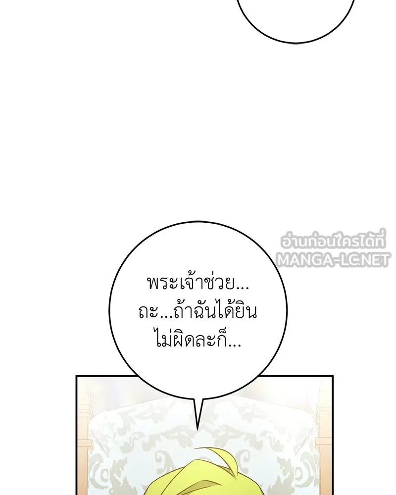 ภารกิจไล่ตามลุค บีเชล ตอนที่ 74 รูปที่ 72