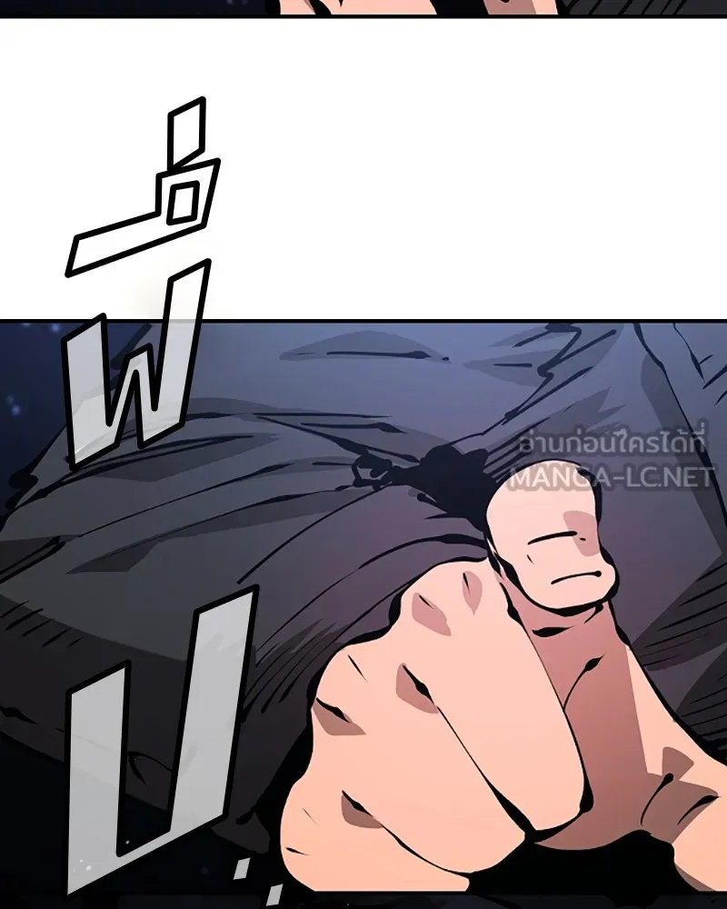 Player ตอนที่ 71 รูปที่ 69