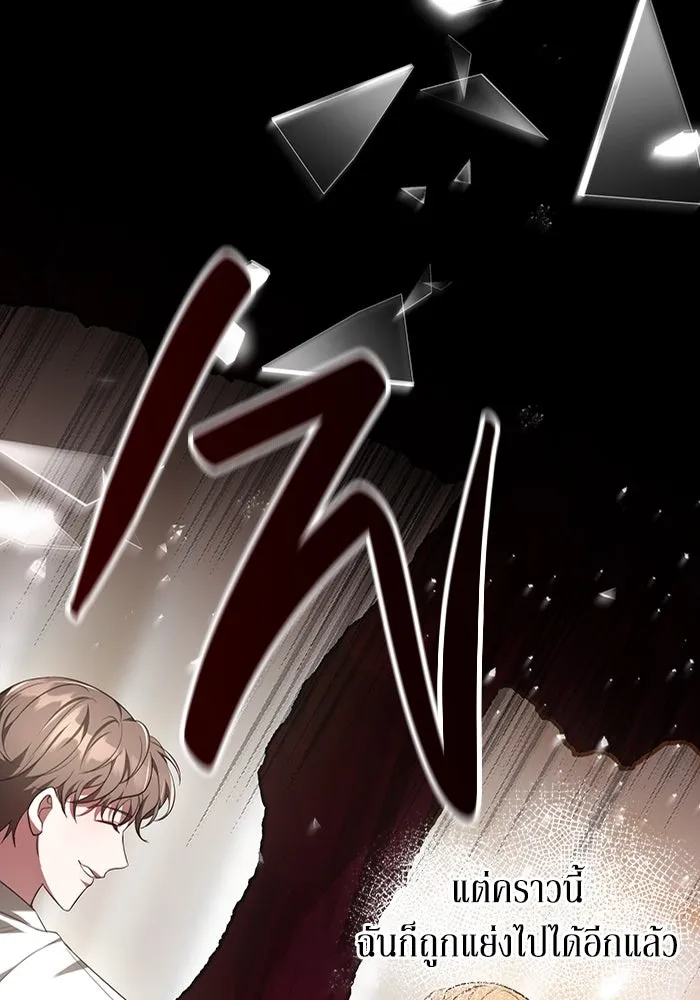 ละลายรักให้ล้นใจ ตอนที่ 1 รูปที่ 104