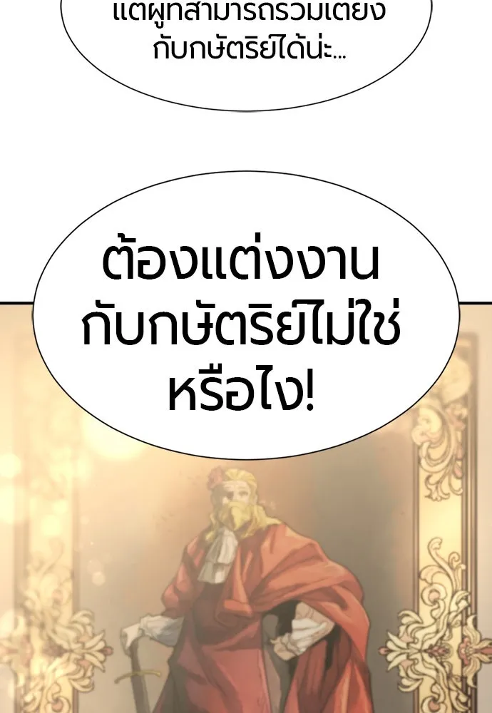 ยอดสถาปนิกผู้พิทักษ์อาณาจักร ตอนที่ 185 รูปที่ 107