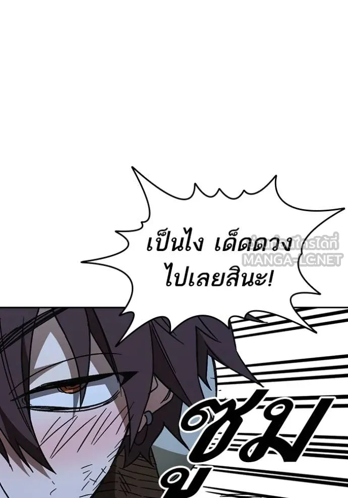 Study Group ตอนที่ 288 รูปที่ 34