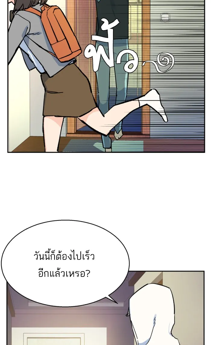 พี่ชายสายบอดี้การ์ด ตอนที่ 5 รูปที่ 86