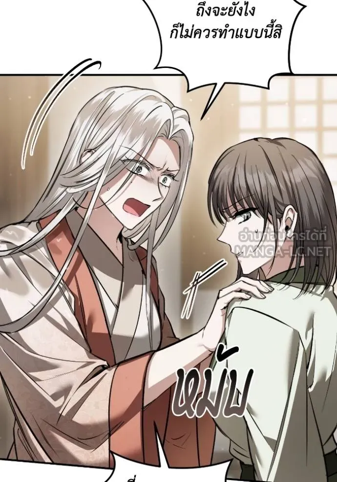 ยามหมาป่าทมิฬ ตอนที่ 37 รูปที่ 78