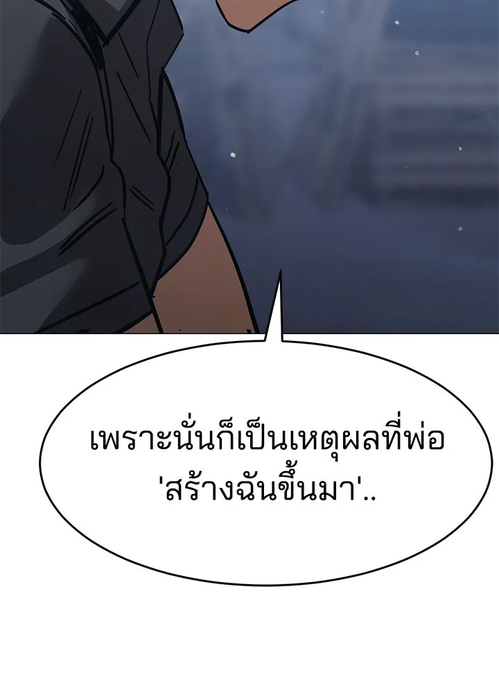กฎเหล็กบ้านสายลับ ตอนที่ 30 รูปที่ 157