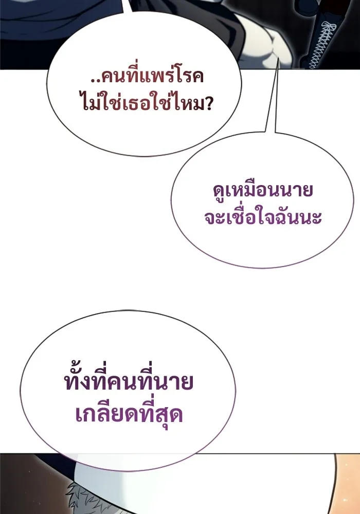 อูเร็ค มาซิโน่ ตอนที่ 53 การลงคะแนน รูปที่ 31