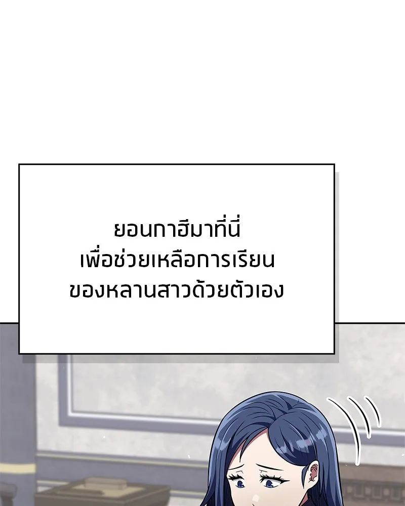 สุดยอดเทรนเนอร์แห่งยุทธภพ ตอนที่ 46 ตัดสินใจได้ด้วยตัวเอง รูปที่ 40