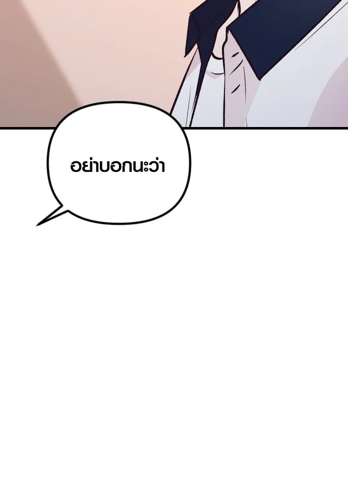 รักกันคนละครึ่งทาง ตอนที่ 24 รูปที่ 148