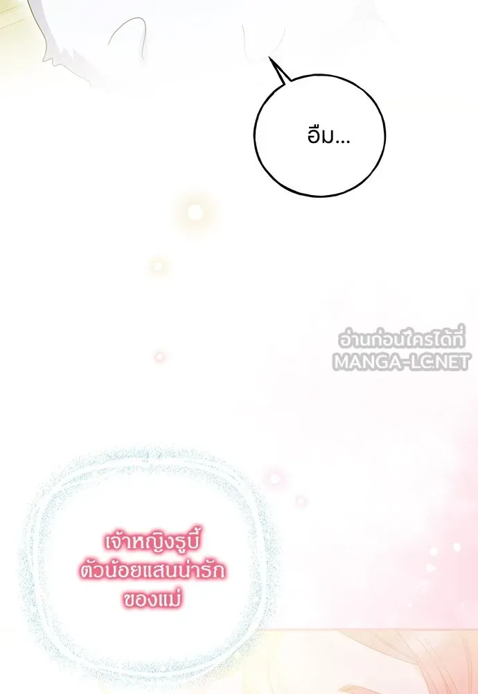 ครอบครัวผิดแผน ตอนที่ 53 รูปที่ 63