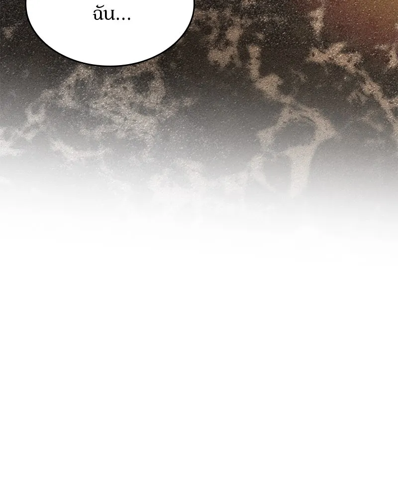 กำราบรักร้ายนายจอมพยศ ตอนที่ 30 รูปที่ 160