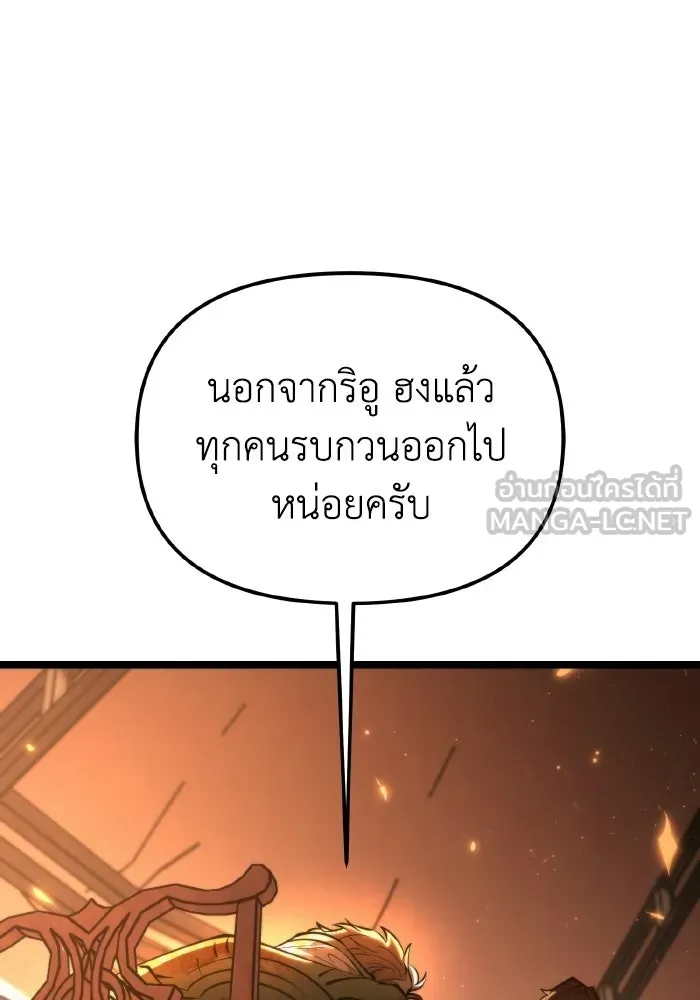 การแข่งขันของผู้เกิดใหม่ ตอนที่ 88 รูปที่ 66