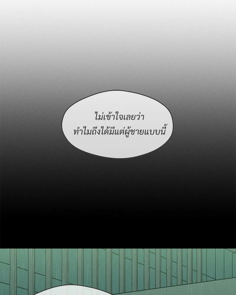บุปผารุ่มราคะ ตอนที่ 101 รูปที่ 7